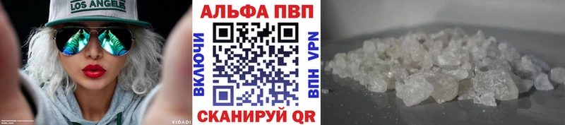 A-PVP кристаллы  Купить закладки  Моздок 