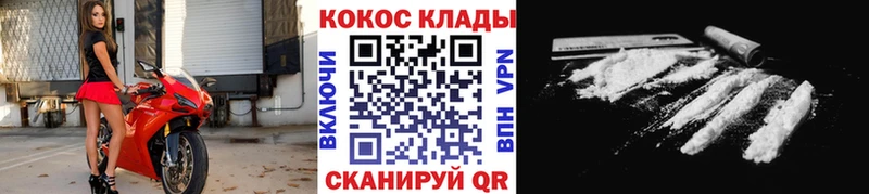 Купить где  Моздок  Cocaine FishScale 