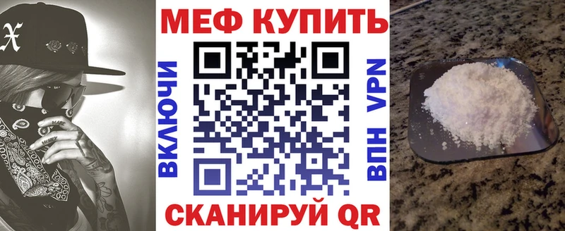 МЯУ-МЯУ кристаллы  Купить закладки  Моздок 