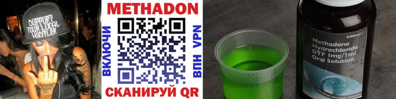 МЕТАДОН VHQ  Купить  Моздок 